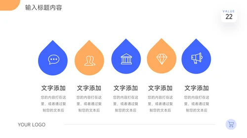 黄蓝双色创意大气企业商业计划书PPT模板