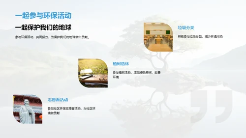 绿色行动小卫士