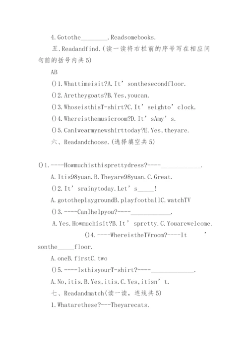 四年级英语暑假作业及答案.docx