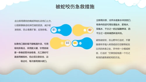 暑期儿童夏令营海边游戏通用PPT模板