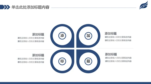 稳重简约2020新年计划年终总结述职报告PPT
