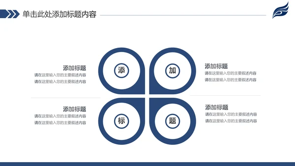 稳重简约2020新年计划年终总结述职报告PPT