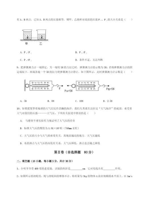 强化训练广东深圳市高级中学物理八年级下册期末考试单元测评试卷（附答案详解）.docx