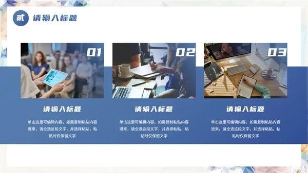 水彩小清新花卉商务工作汇报PPT模板