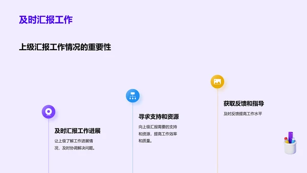 紫色创意酷炫事业单位工作计划报告PPT模板