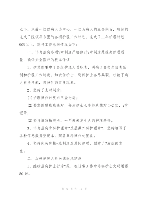 护士的个人述职报告.docx