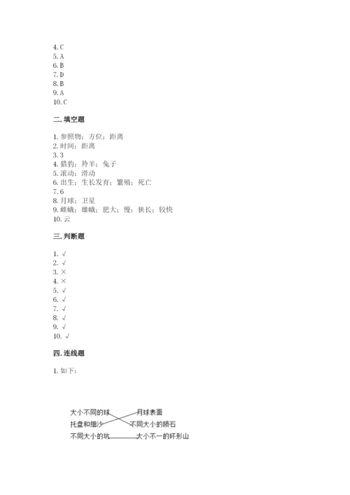 教科版科学三年级下册期末测试卷必考题.docx