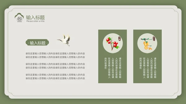 绿色复古风中国风中医PPT模板