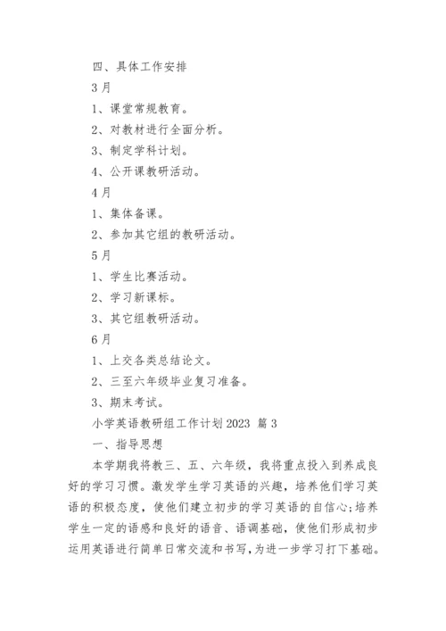 小学英语教研组工作计划2023.docx
