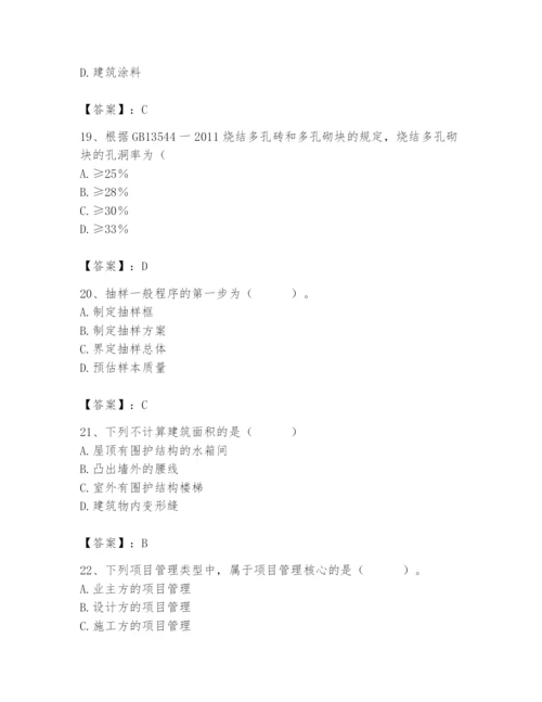 2024年材料员之材料员基础知识题库含答案ab卷.docx