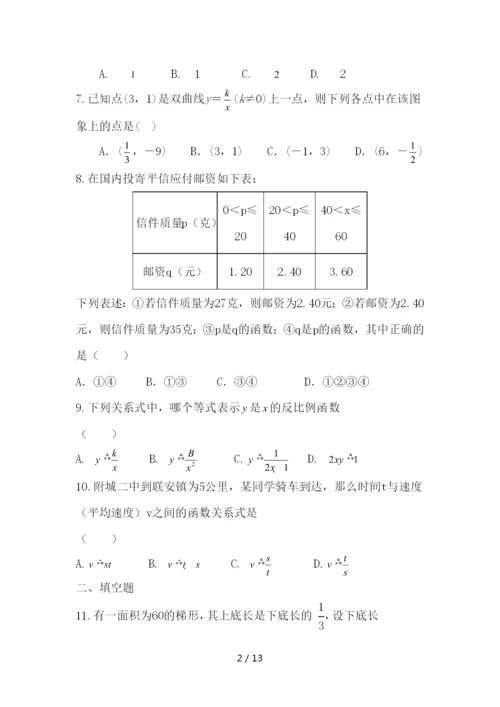 人教版九年级数学下册26.1--26.2基础过关测试题含答案.docx