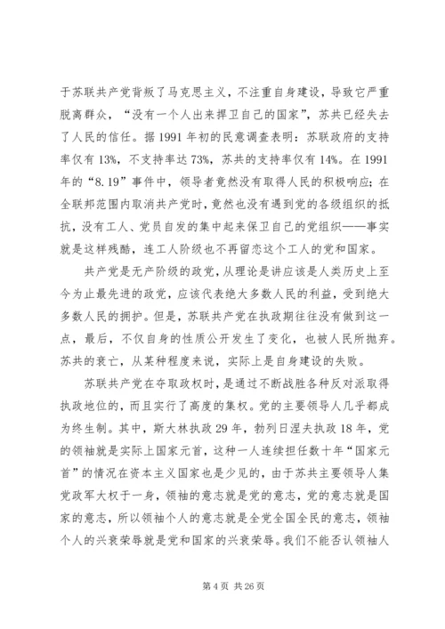 对治国必先治党的理解.docx