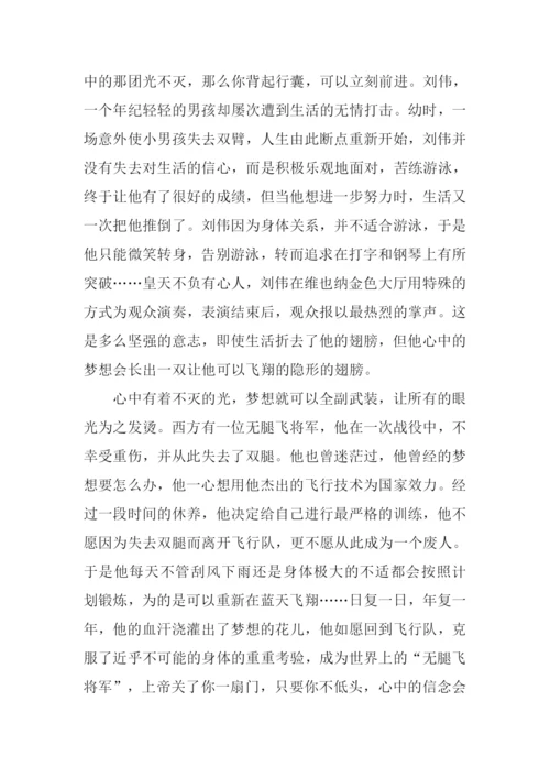 人生的变与不变作文-2.docx