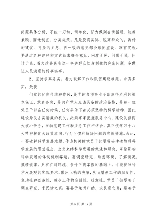 村支部书记讲党课材料 (3).docx