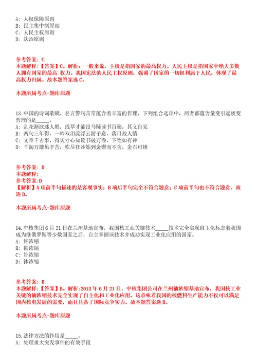 2022年02月上海高等研究院资产处招考聘用全真模拟卷