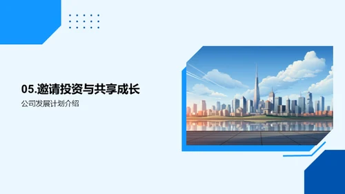 携手共赢