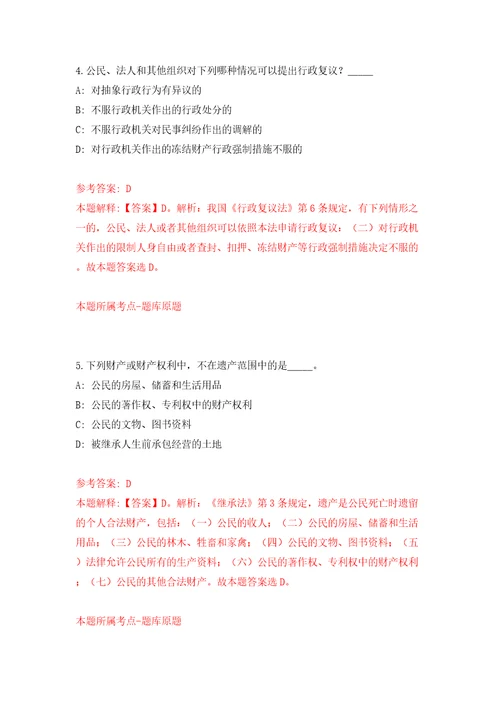 江西农业大学教学岗招聘硕士同步测试模拟卷含答案9