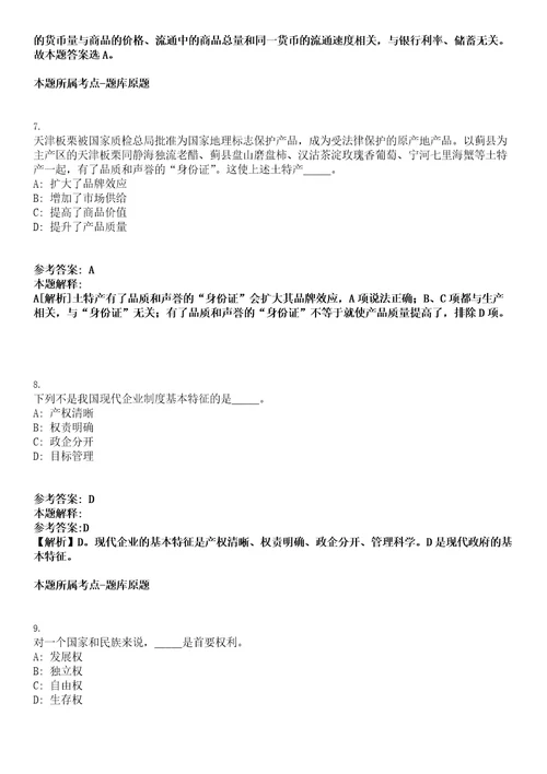 2023年03月2023年云南楚雄市卫健系统招考聘用紧缺专业技术人员27人笔试题库含答案解析