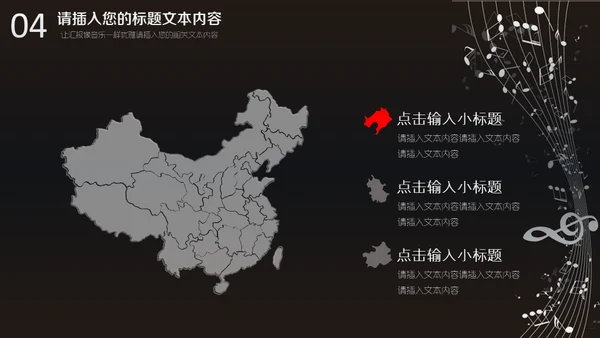 优雅的五线谱音乐通用PPT模板