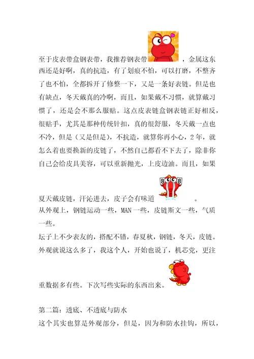 我的手表学习笔记