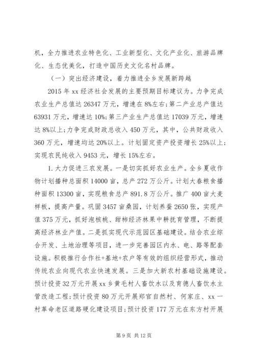 某乡XX年工作总结暨XX年工作计划.docx