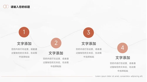红色商业插画管理制度培训PPT模板