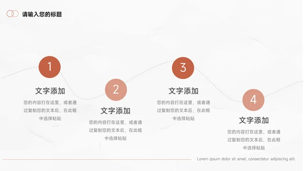 红色商业插画管理制度培训PPT模板
