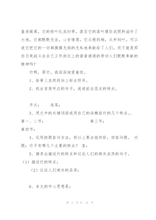 小学语文阅读作文讲义讲解.docx