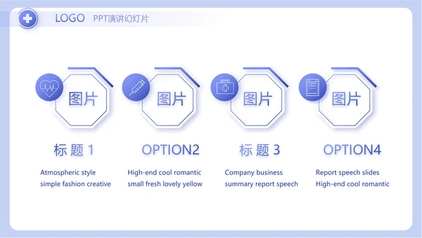 蓝色简约医生述职报告工作总结汇报动态PPT