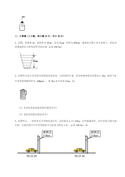 专题对点练习湖南临湘市第二中学物理八年级下册期末考试定向测试试题（含答案及解析）.docx