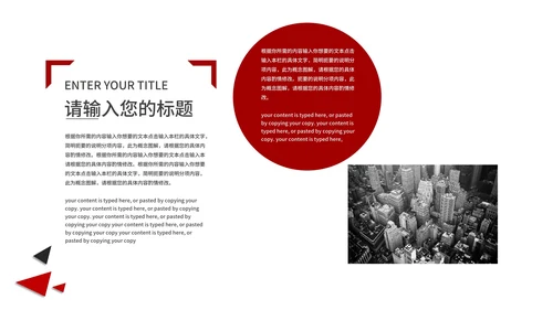 灰色商务风建筑风景总结汇报PPT模板