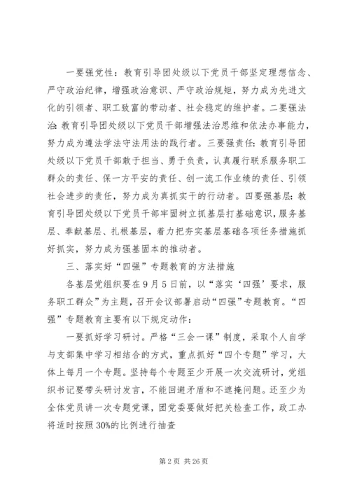 动员讲话稿4篇.docx