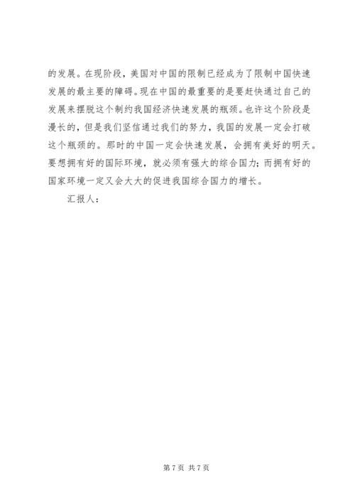 思想汇报思想汇报(精选多篇).docx