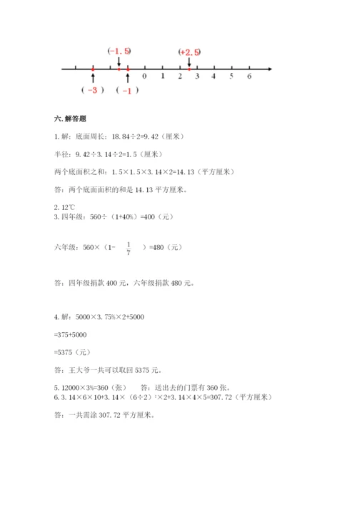 冀教版六年级下册数学 期末检测卷精品（精选题）.docx