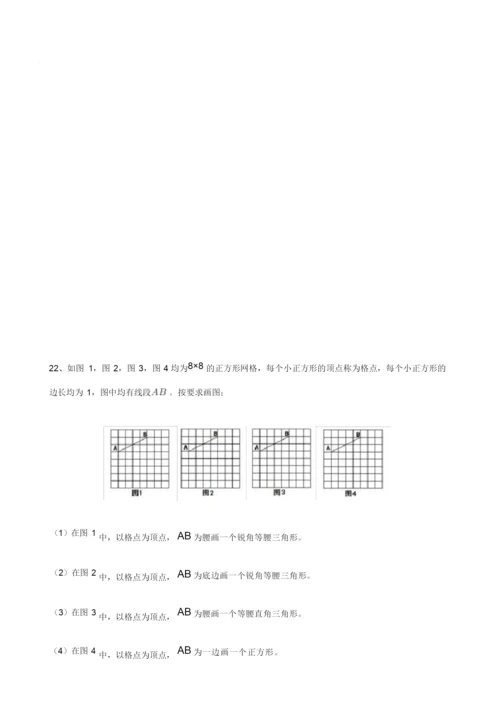 安徽省黄山市2017-2018学年度八年级(下)期中数学测试卷(含解析).docx