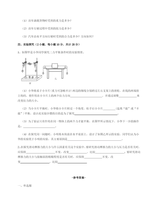 滚动提升练习福建厦门市湖滨中学物理八年级下册期末考试同步测评试卷（附答案详解）.docx