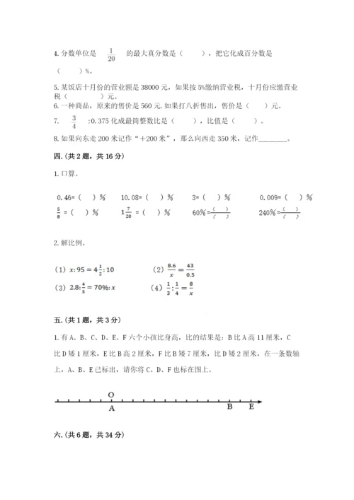 浙江省宁波市小升初数学试卷【真题汇编】.docx