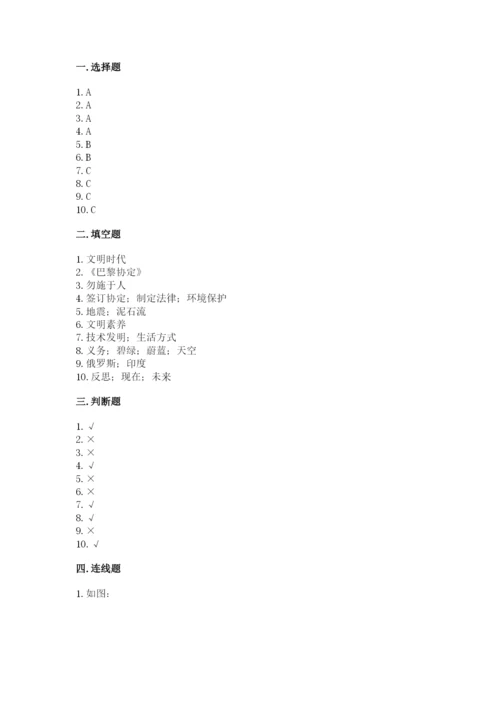 部编版道德与法治六年级下册期末测试卷及答案【历年真题】.docx