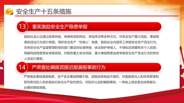 安全生产月第一责任人通用PPT模版