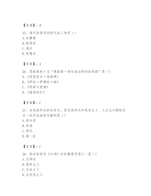 2024年国家电网招聘之文学哲学类题库及参考答案（黄金题型）.docx