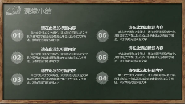 新学期教师说课,教学课件通用PPT模板