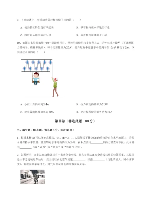 滚动提升练习福建龙海第二中学物理八年级下册期末考试章节训练试卷（含答案详解）.docx