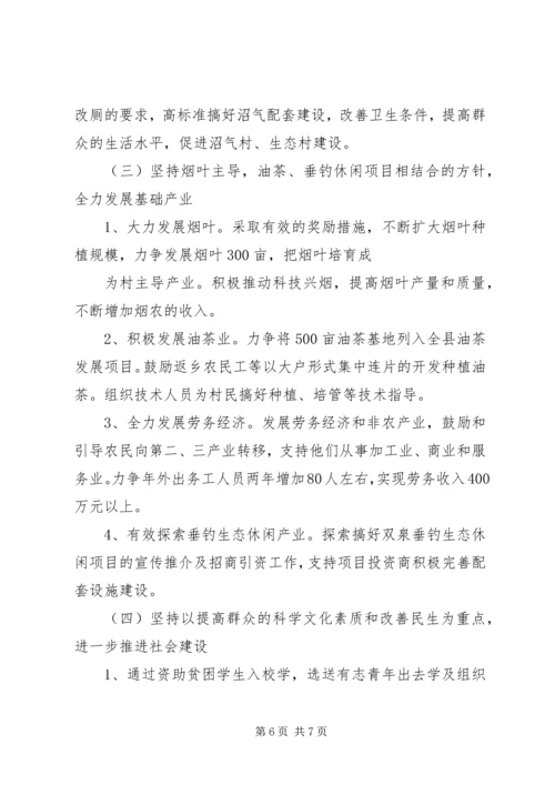 扶贫工作计划-20XX年扶贫工作计划.docx