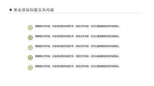 少儿足球训练足球培训足球俱乐部PPT模板