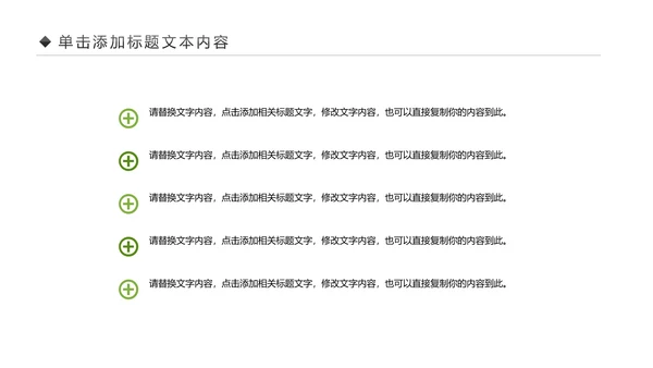 少儿足球训练足球培训足球俱乐部PPT模板