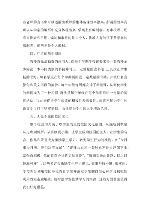 初中教师学习心得体会15篇.docx