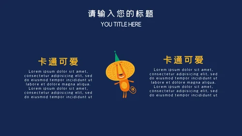 手绘剪纸卡通少儿英语教学通用PPT课件模板