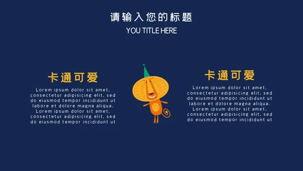 手绘剪纸卡通少儿英语教学通用PPT课件模板