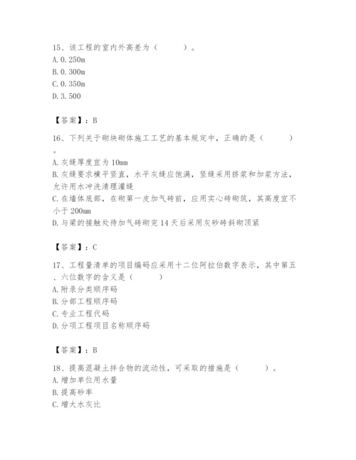 2024年材料员之材料员基础知识题库含完整答案【名校卷】.docx