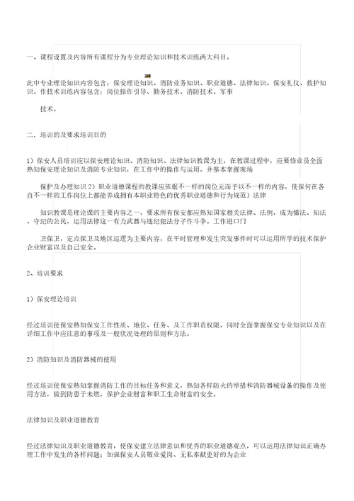 房屋租赁标准合同简易版本